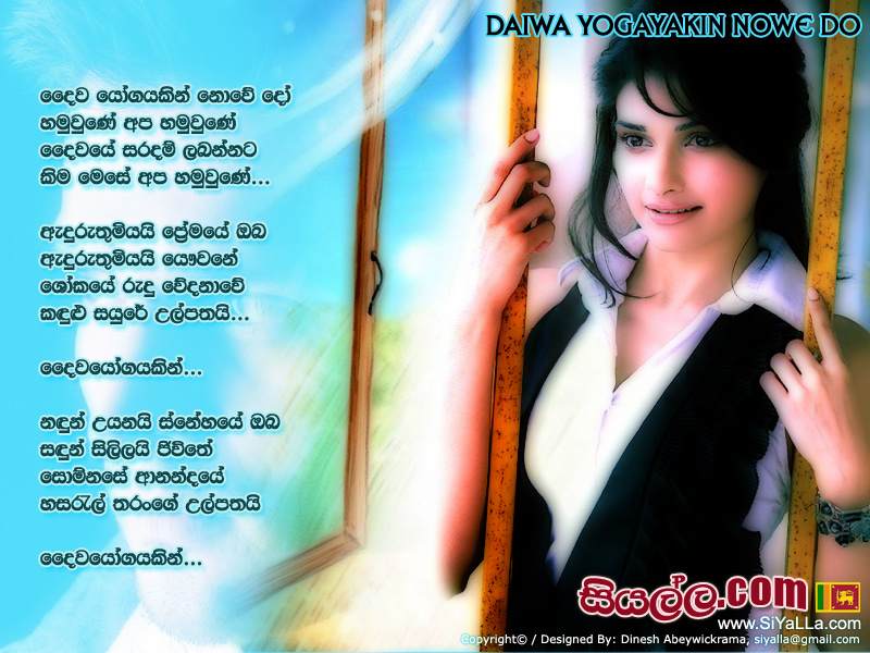 Daiwa Yogayakin Nowedo Song Lyrics by Victor Rathnayaka