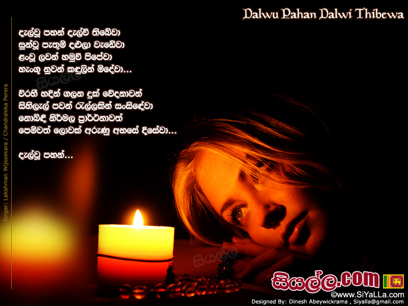 Dalwu Pahan Dalwi Thibewa Song Lyrics by Lakshman Wijesekara