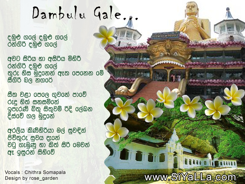 Dambulu Gale Rangiri dambulu Gale Song Lyrics by Chitra Somapala