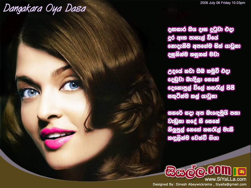 Dangakara Oya Desa Dutuwa Eda Song Lyrics by Sanath Nandasiri