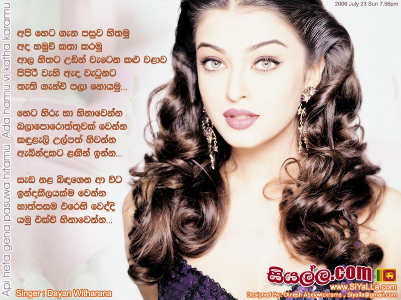 Api Heta Gena Pasuwa Hitamu Song Lyrics by Dayan Witharana