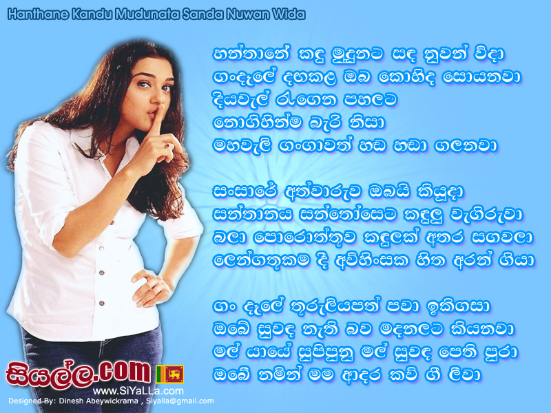 Hanthane Kandumudunata Sanda Nuwan Wida Song Lyrics by Dayan Witharana