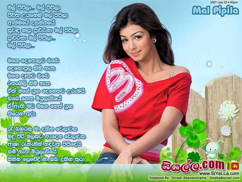 Mal Pipila Jiwita Uyane Mal Pipila Song Lyrics by Dayarathna Ranathunga