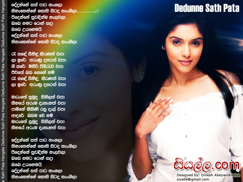 Dedunne Sath Pata Hangala Song Lyrics by Nirosha Virajini