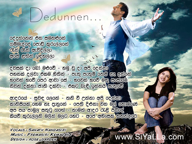 Dedunnen Ena Samanalu Ne Song Lyrics by Sanath Nandasiri