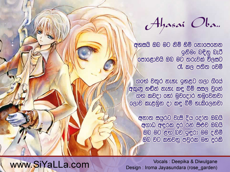 Ahasai Oba Mata Nim Him Nopenena Song Lyrics by Deepika Priyadarshani