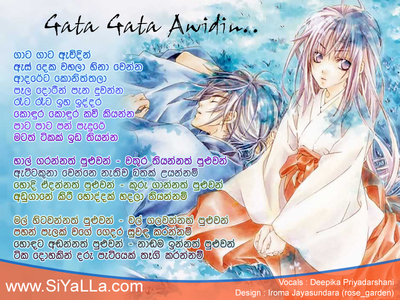 Gaata Gaata Awidin As Deka Wahala Hina Wenna Song Lyrics by Deepika Priyadarshani