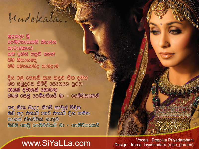Hudakala Wu Pemwathanani Song Lyrics by Deepika Priyadarshani