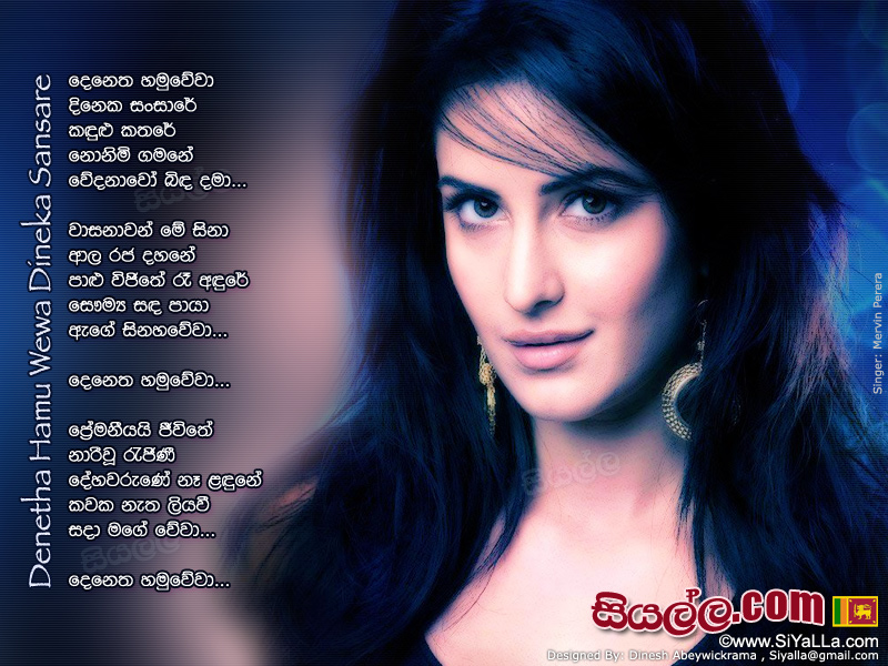 Denetha Hamuwewa Dineka Sansare Song Lyrics by Mervin Perera