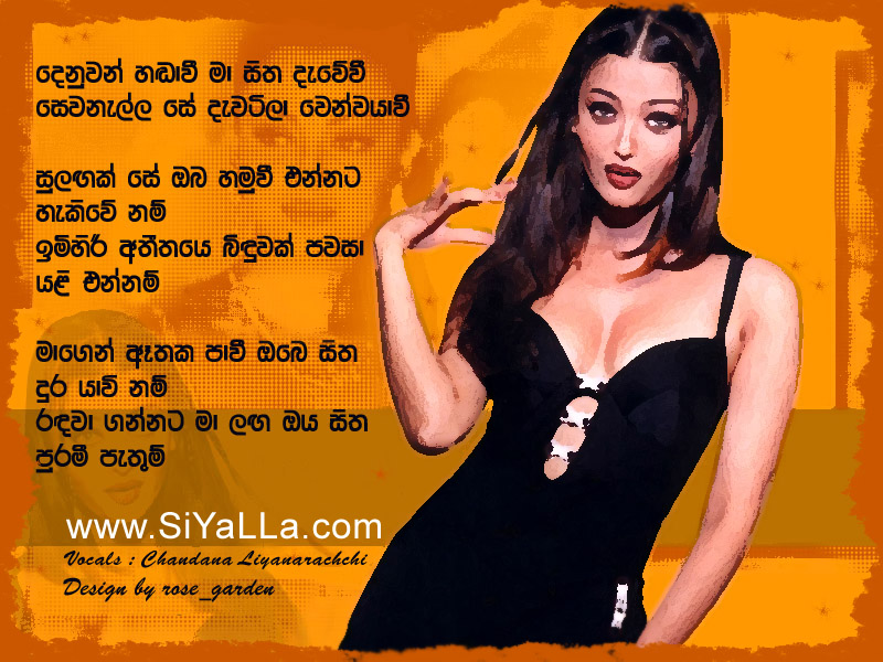 Denuwan Handavi Maa Sitha Davewi Song Lyrics by Chandana Liyanarachchi