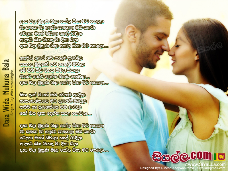 Dasa Wida Muhuna Bala Kola Sina Mata Helala Song Lyrics by Raj Wickramasinghe