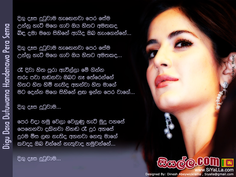 Digu Desa Dutuwama Hangenawa Perasema Song Lyrics by Romesh Lakshan