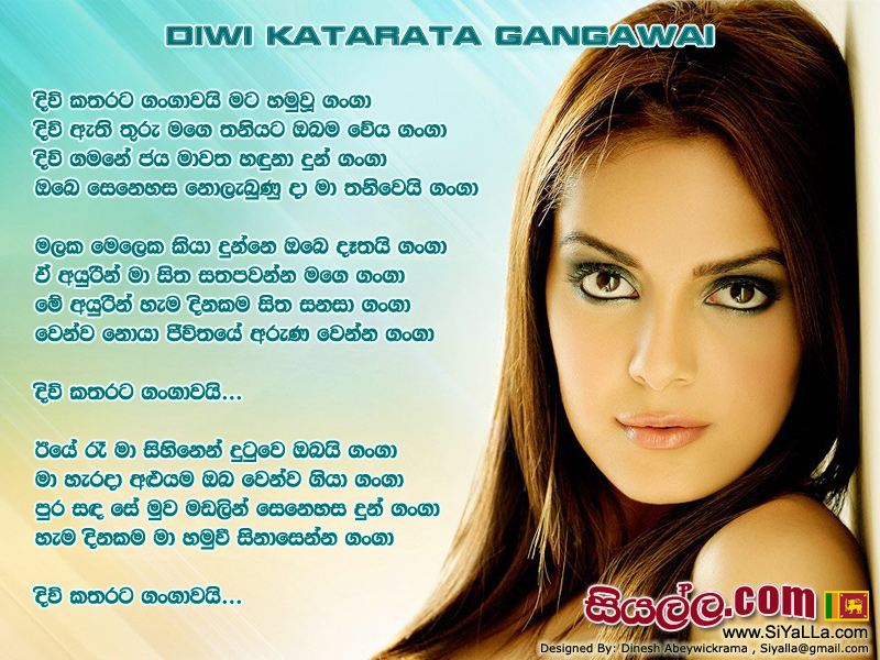 Diwi Katarata Gangawai Mata Hamuwu Ganga Song Lyrics by Rohana Bogoda