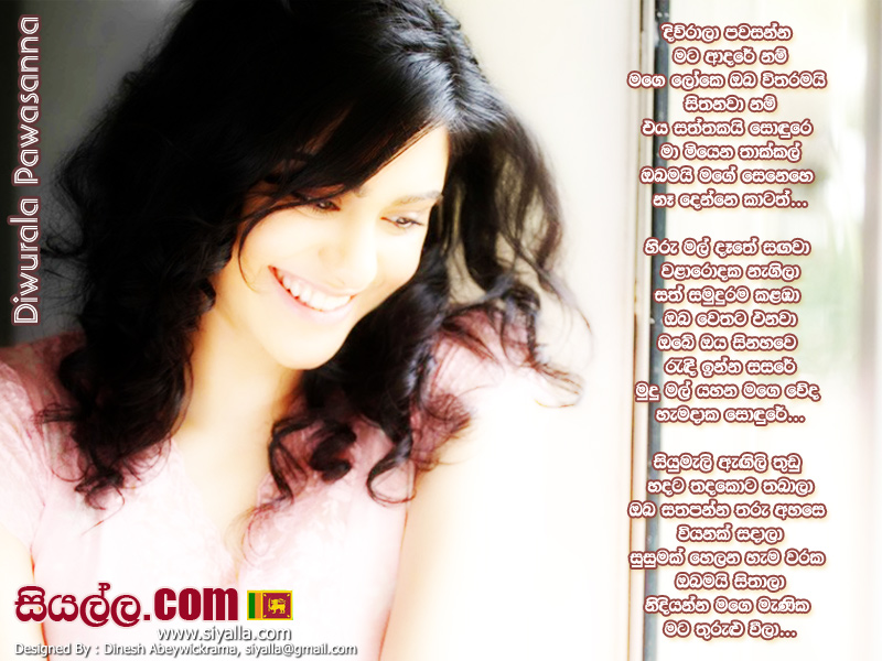 Diwurala Pawasanna Mata Adare Nam Song Lyrics by Centigrades