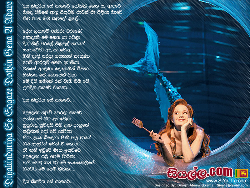 Diyakinduriya Se Sagare Dothin Gena A Adare Song Lyrics by H R Jothipala