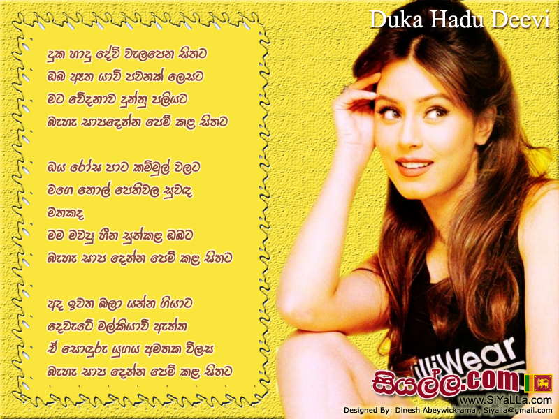 Duka Hadu Devi Walapena Hithata Song Lyrics by Madawa Indiketiya