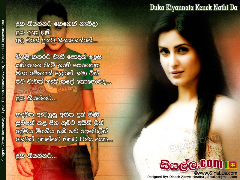 Duka Kiyannata Kenek Nathi Da Song Lyrics by Victor Rathnayaka