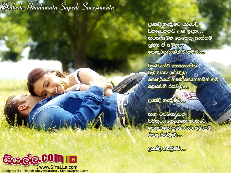 Dukedi Handumata Sapedi Sinasennata Langa Indan Song Lyrics by T.M Jayarathna