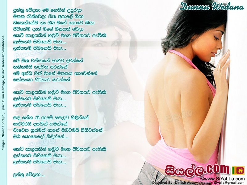 Dunnu Wedana Me Nethin Udurala Song Lyrics by Nirosha Virajini