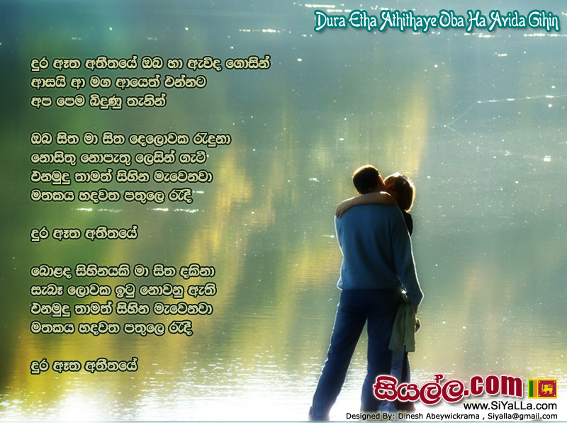 Dura Etha Athitaye Oba Ha Avida Gihin Song Lyrics by Chandrasena Hettiarachchi