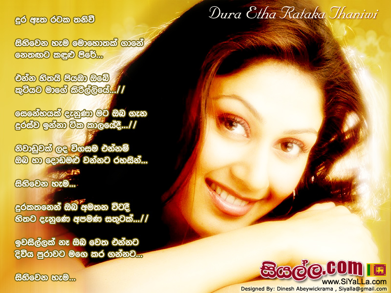 Dura Etha Rataka Thaniwi Song Lyrics by Roshan Fernando