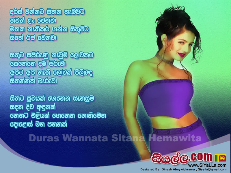 Duras Wannata Sithana Hema Wita Song Lyrics by Indrajith Dolamulla