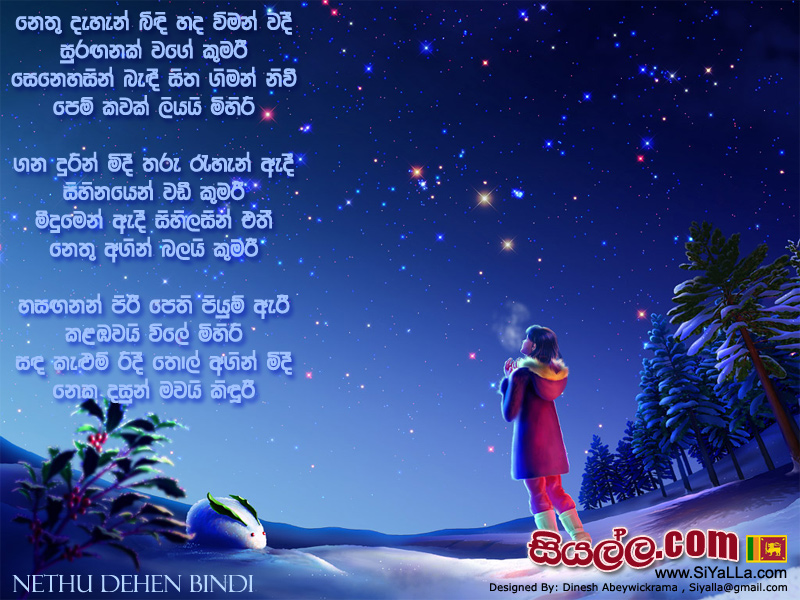 Nethu Dehen Bindi Hada Wiman Wadi Song Lyrics by Edward Jayakodi