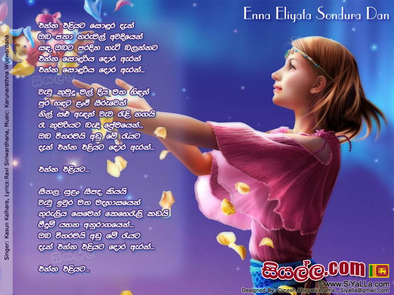 Enna Eliyata Sondura Dan Oba Patha Tharu Mal Song Lyrics by Kasun Kalhara