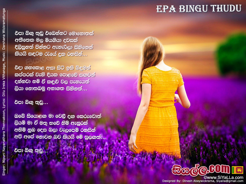 Epa Bingu Thudu Ebennata Mohothak Song Lyrics by Nipuni Nayanathara