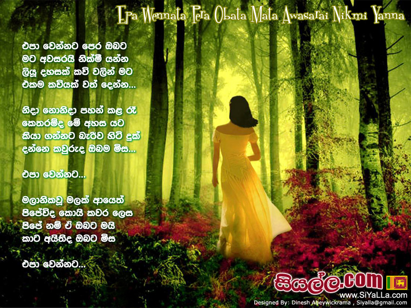 Epa Wennata Pera Obata Mata Awasarai Nikmi Yanna Song Lyrics by Lakshman Hewawitharana