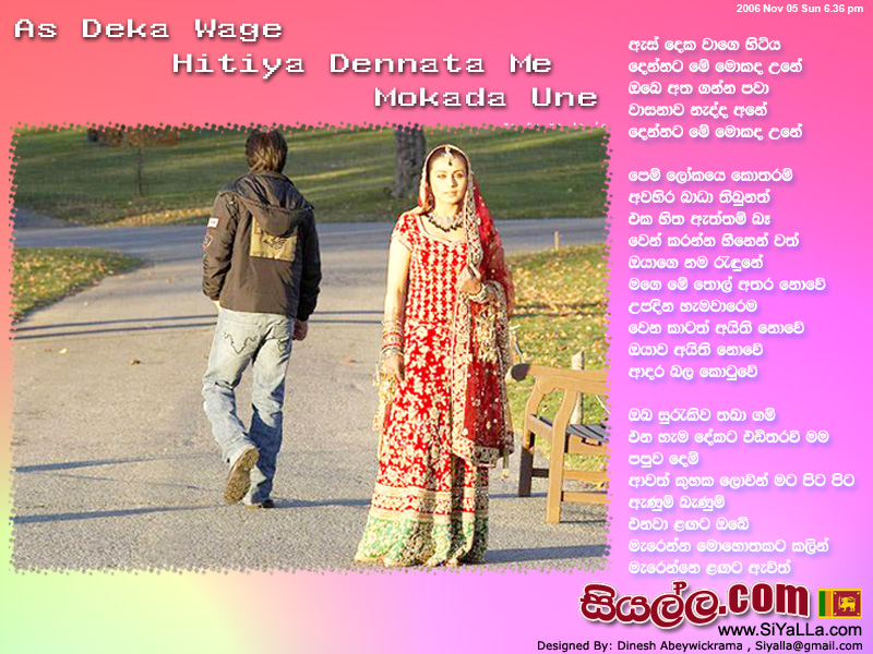 Esdeka Wage Hitya Dennata Me Mokada Une Song Lyrics by H R Jothipala