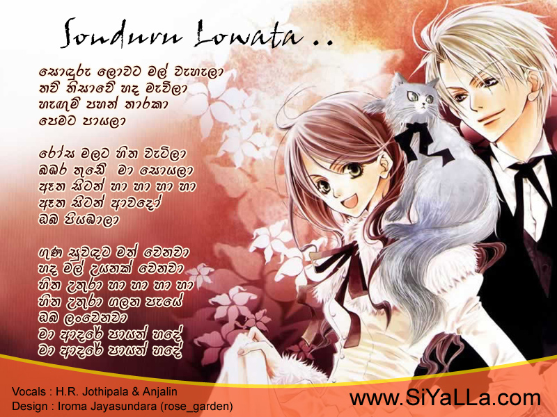 Sonduru Lowata Mal Wehela Song Lyrics by H R Jothipala