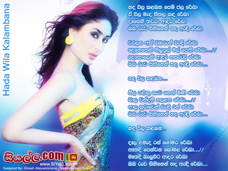 Hada Wila Kalambana Pem Jala Reka Song Lyrics by Nanda Malani