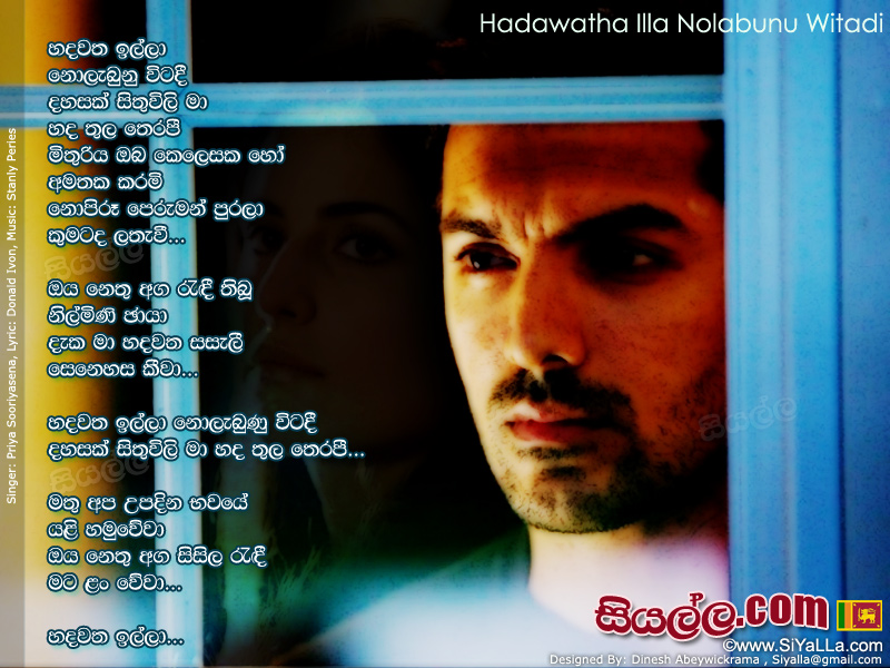 Hadawatha Illa Nolabunu Witadi Song Lyrics by Priya Sooriyasena