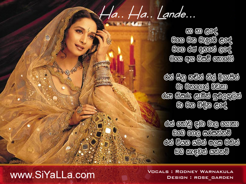 Ha Ha Lande Song Lyrics by Rodeny Warnakula