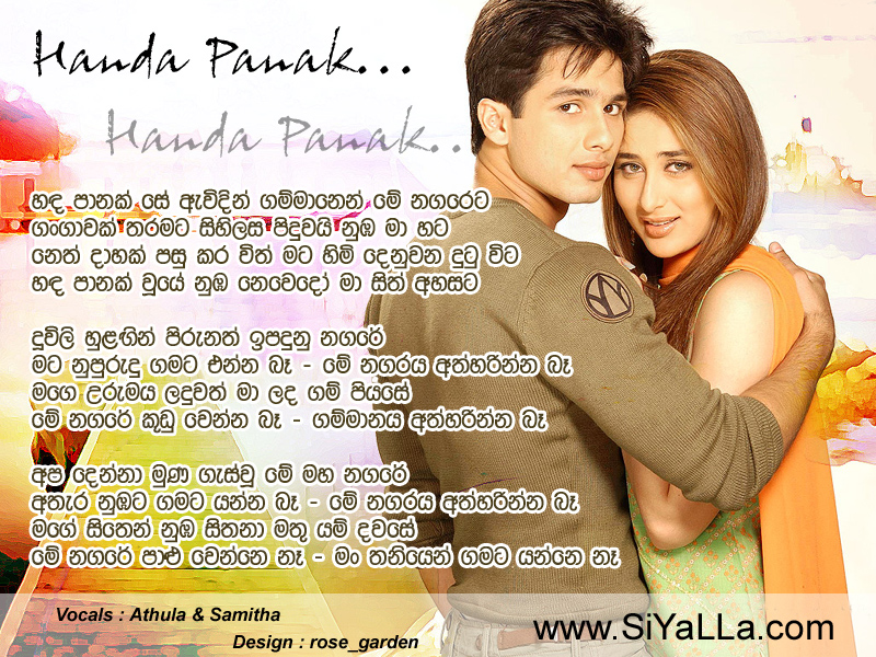 Handa Panak Se Awidin Song Lyrics by Athula Adikari