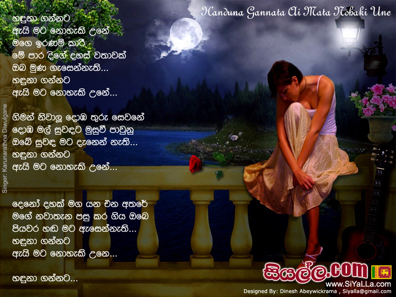 Handuna Gannata Ei Mata Nohaki Une Song Lyrics by Karunarathna Divulgane