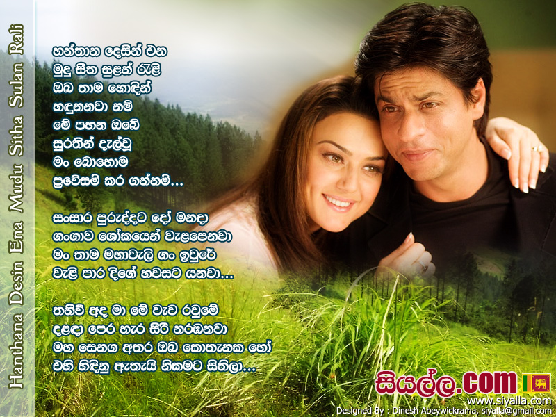 Hanthana Desin Ena Mudu Sitha Sulan Rali Song Lyrics by Karunarathna Divulgane