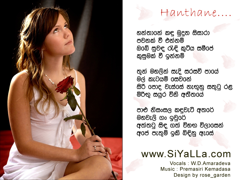 Hantane Kandu Muduna Sisara Song Lyrics by W.D Amaradeva