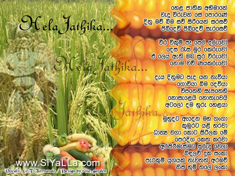 Hela Jathika Abhimane Song Lyrics by C T Fernando