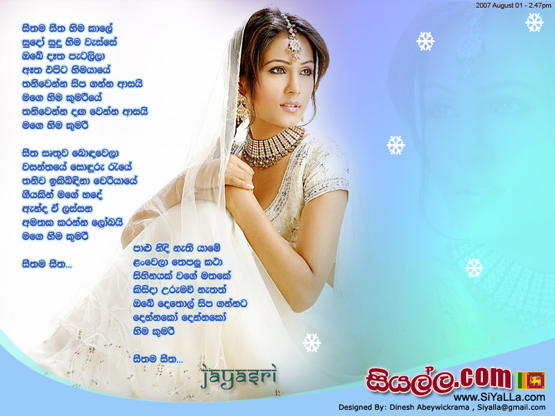 Hima Kumari Song Lyrics by Jaya Sri