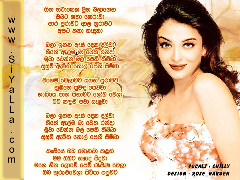 Hina Tharakeka Muna Balagena Song Lyrics by Chillie Thilanka