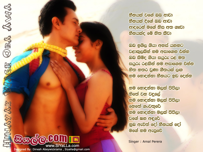 Hinayak Wage Oba Awa Song Lyrics by Amal Perera