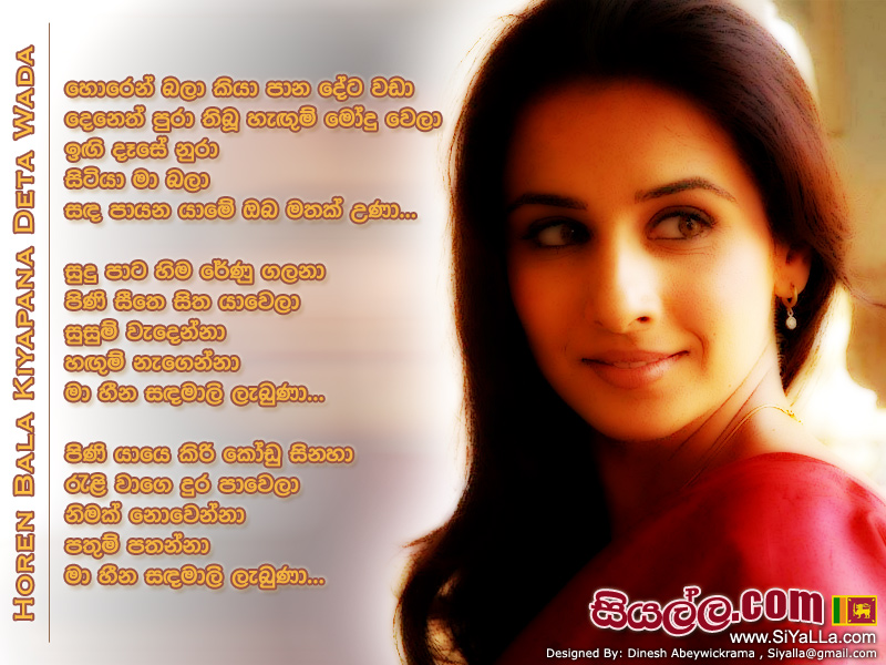 Horen Bala Kiya Pana Deta Wada Song Lyrics by Juge Rogance