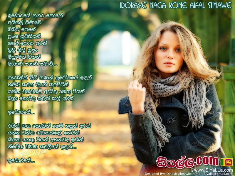 Idoraye Nagara Kone (Pransha Yuwathiyan) Song Lyrics by Amal Perera