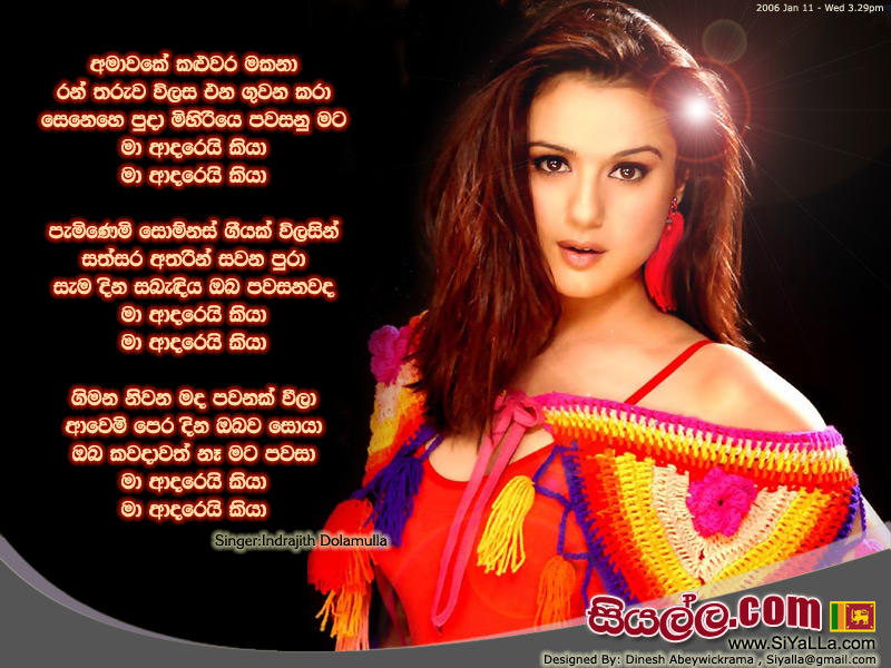 Amawake kaluwara Makana Song Lyrics by Indrajith Dolamulla