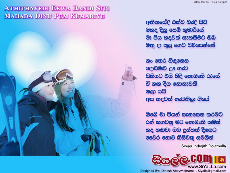 Athithayedi Ekwa bandi Siti Song Lyrics by Indrajith Dolamulla