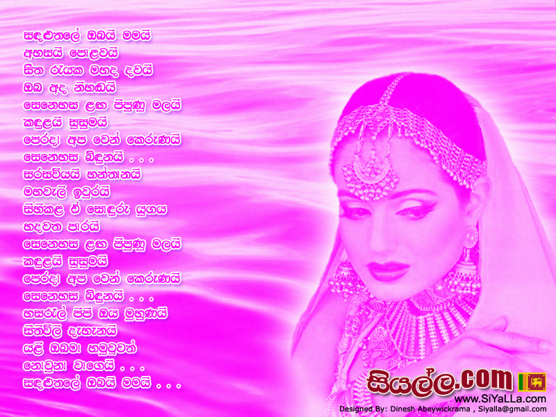 Sandalu Thale Obamai Mamai Ahasai Polawai Song Lyrics by Indrajith Dolamulla