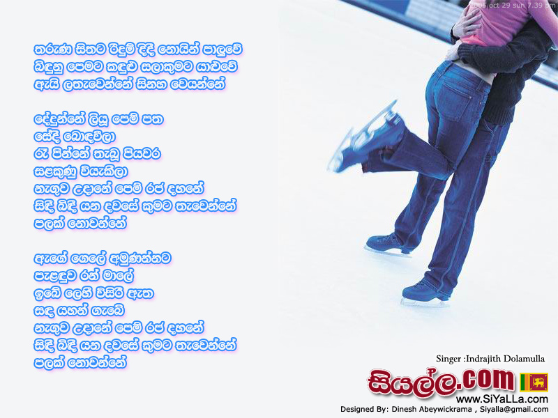 Tharuna Sitata Ridum Didi Noin Paluwe Song Lyrics by Indrajith Dolamulla