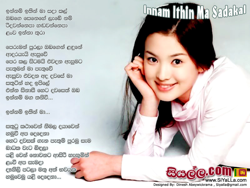 Innam Ithin Maa Sadakal Song Lyrics by Kumarasiri Pathirana